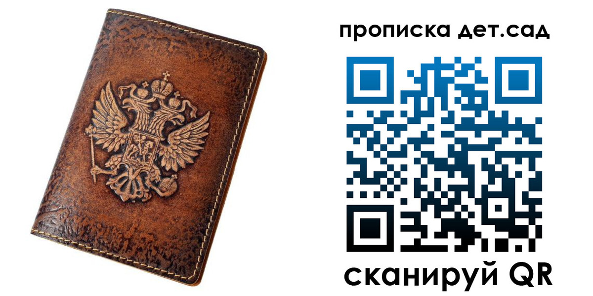 прописка паспорт в Саянске