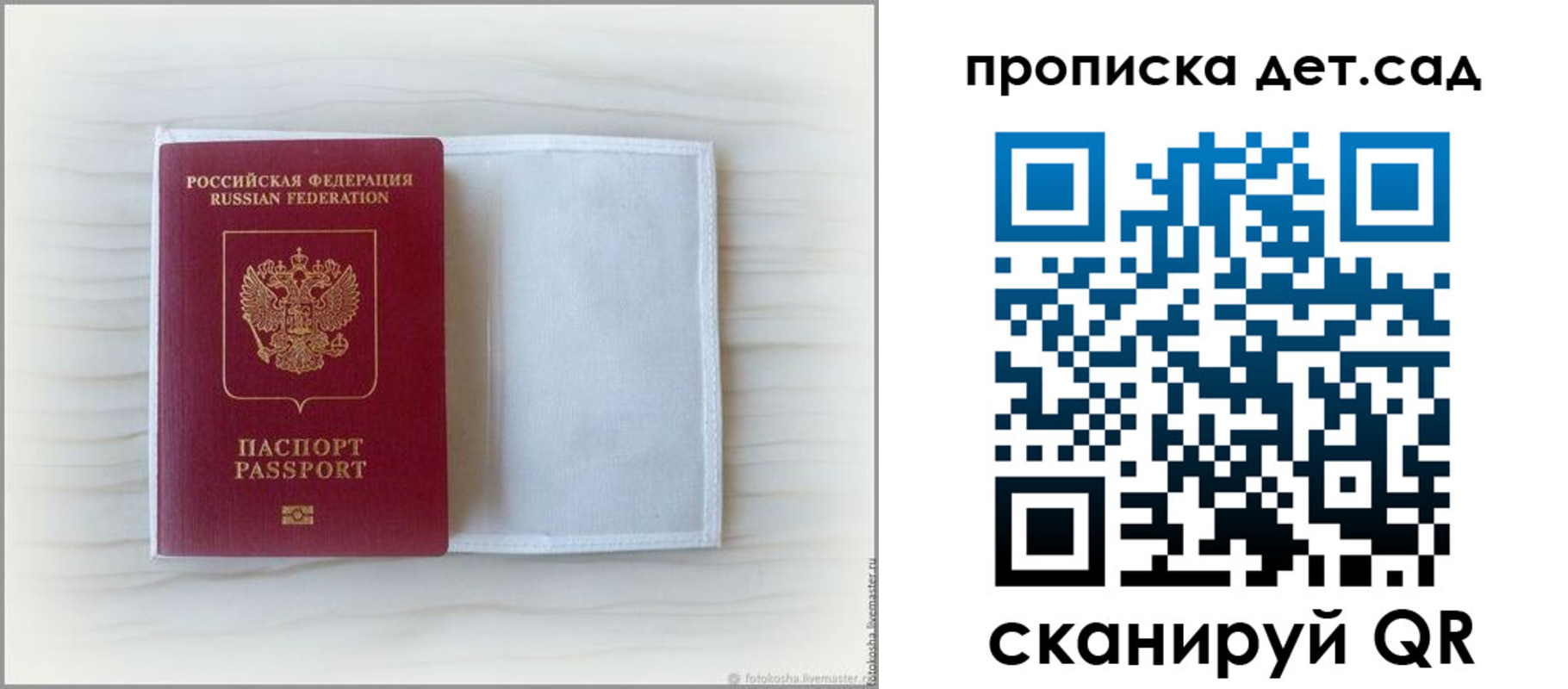 временная регистрация купить в Саянске