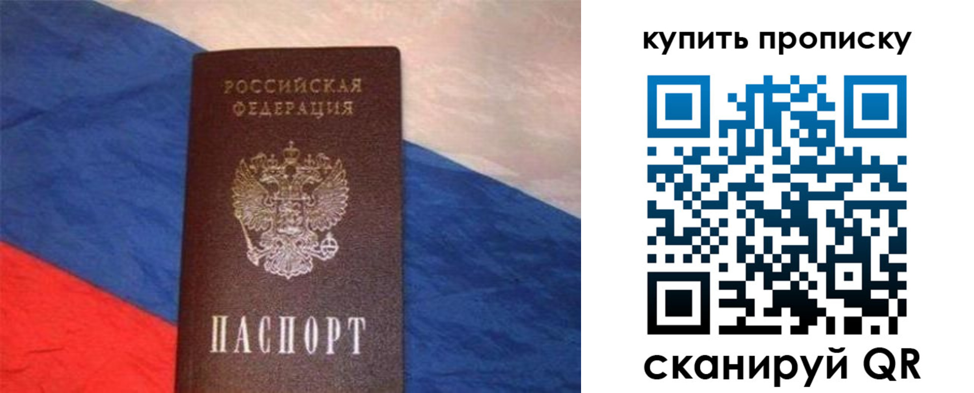 прописка штамп в Саянске