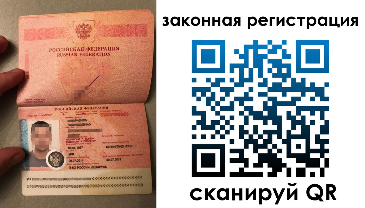 временная регистрация собственник в Саянске