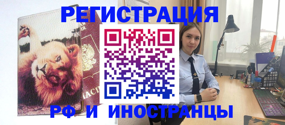временная регистрация госуслуги в Саянске