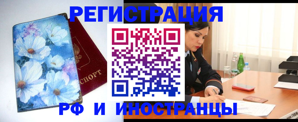 миграционный учет в Саянске
