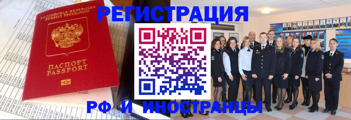 прописка поиск в Саянске